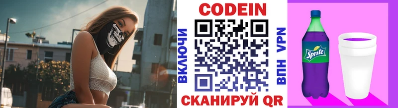 где найти   Медногорск  Кодеин напиток Lean (лин) 