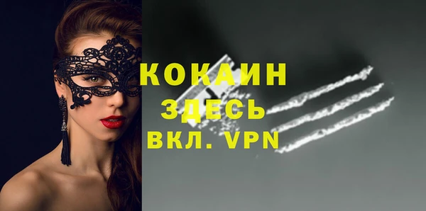кокаин Бородино